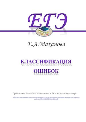 Виды ошибок