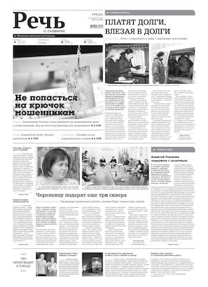 Речь 16 ноября