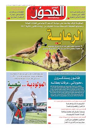 El Mihwar Sud N° 1267 Du 20