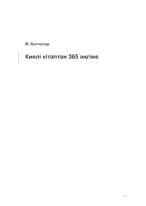 Маделия қатысатын порно онлайн көру