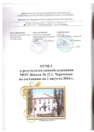 самообследование