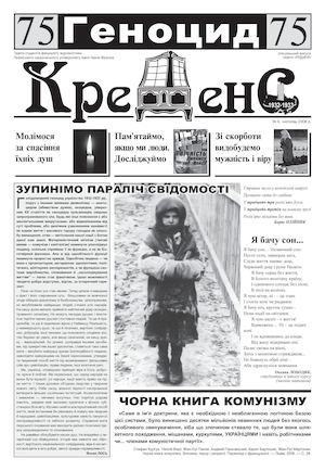 Креденс №4 (листопад, 2008)