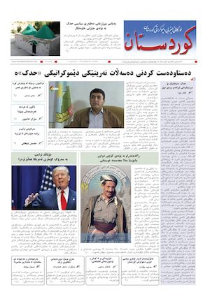 کوردستان ژمارە 692