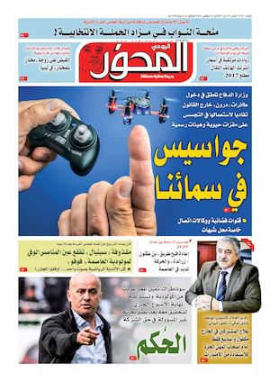 El Mihwar Est N° 1270 Du 22