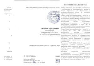 география 5 класс