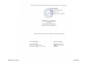 история 7 класс