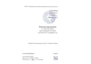 обществознание 8 класс