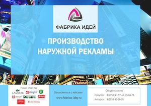Фабрика идей Маркетинг кит