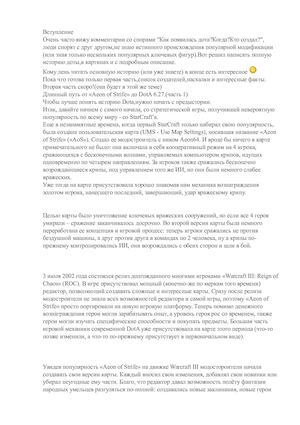 История доты 2