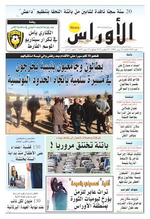 الأوراس نيوز 609