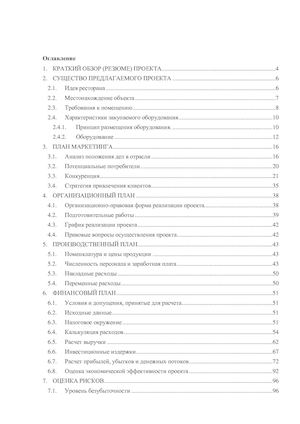 БП ресторан