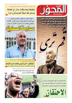 El Mihwar Est N° 1272 Du 24
