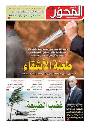 El Mihwar Ouest N° 1273 Du 26