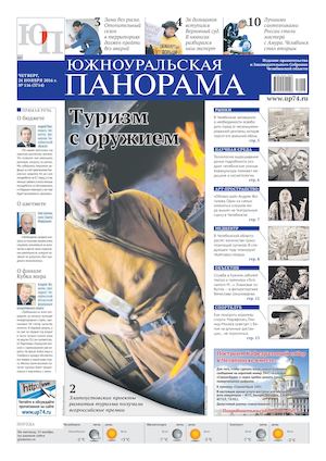 № 116 (3714) от 24.11.2016 г.