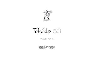 Tokaido Expo Jp
