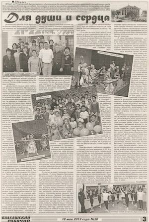 Шубина, Н. Для души и сердца