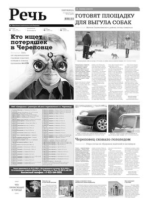 Речь 25 ноября