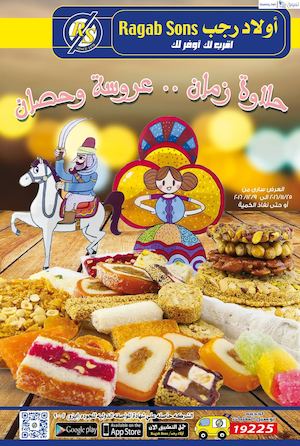 Calaméo - Tsawq Net Awlad Ragab 25 11 2016