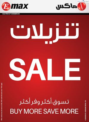 Tsawq Net Emax Uae 24 11 2016