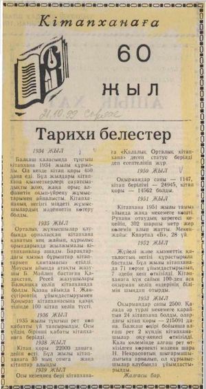 Тарихи белестер .