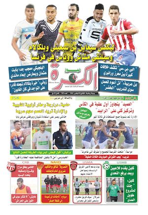 el kora news le 28-11-2016