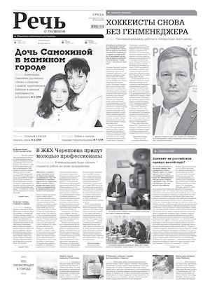 Речь 30 ноября