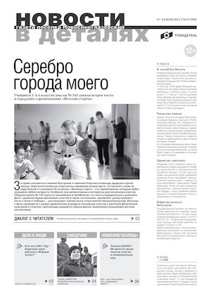 News In Details_#17 (200).