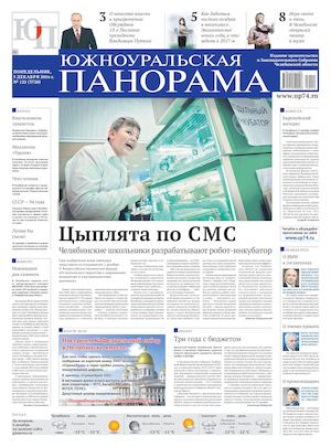 № 122 (3720) от 05.12.2016 г.