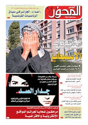 El Mihwar Sud N° 1281 Du 7