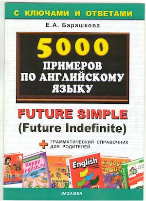 Barashkova E A 5000 Primerov Po Angliyskomu Yazyku Future Si