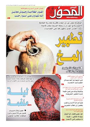 El Mihwar Sud N° 1285 Du 08-12-16