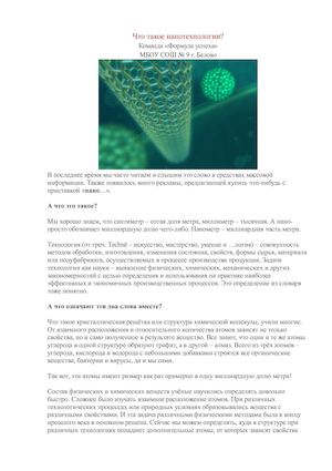 Электронная публикация