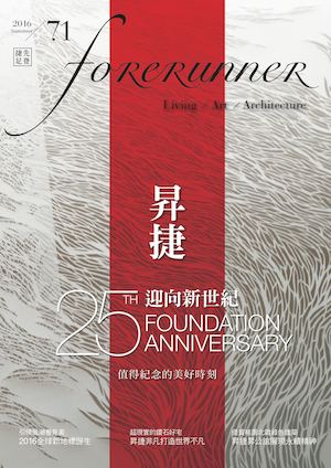 [095] Forerunner第71期