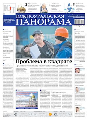 № 124 (3722) от 12.12.2016 г.