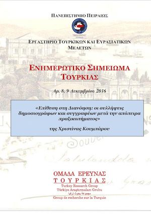 OMET Info Note 8 December 2016