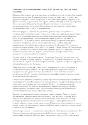 Значение пейзажа