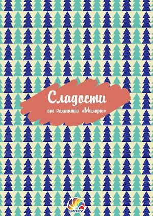 Милори - прайс лист