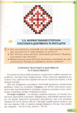 параграф 3.5