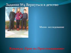 Трое из простоквашино