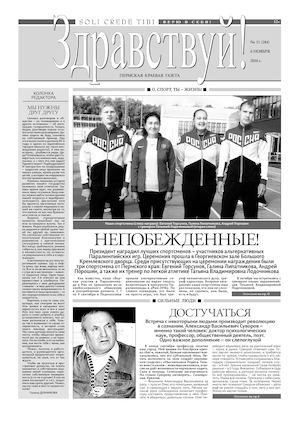 ЗДравствуй! № 11