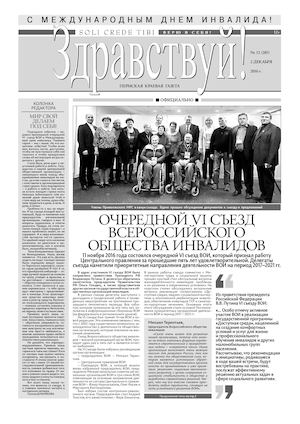 Здравствуй! № 12