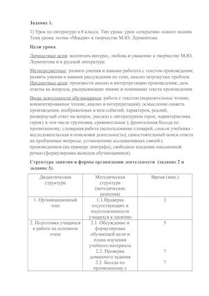 Урок в 8 классе