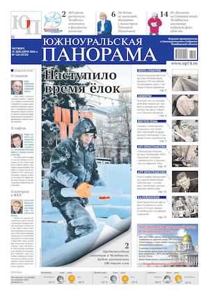 № 125 (3723) от 15.12.2016 г.