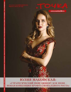 Журнал для деловых людей "Точка", № 111-112