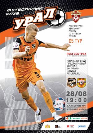 5 ТУР. "УРАЛ" - "УФА"