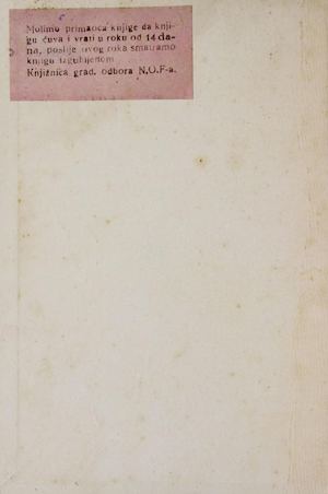 АНТОЛОГИЈА ДУБРОВАЧКЕ ЛИРИКЕ