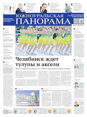 № 126 (3724) от 19.12.2016 г.