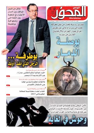 El Mihwar Est N° 1291 Du 17 12 16