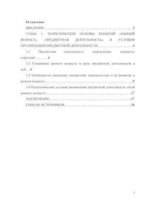 Курсовая 3 0