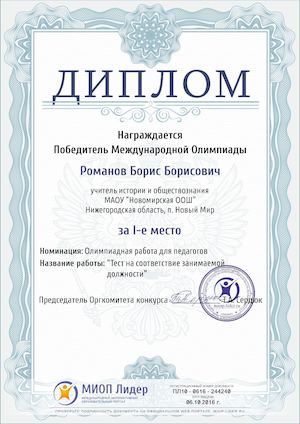 Обобщение опыта, публикации